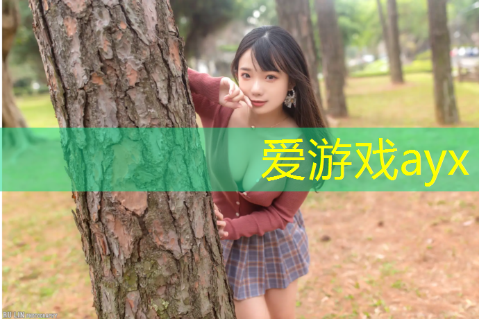 爱游戏ayx,常州标准塑胶跑道欢迎咨询