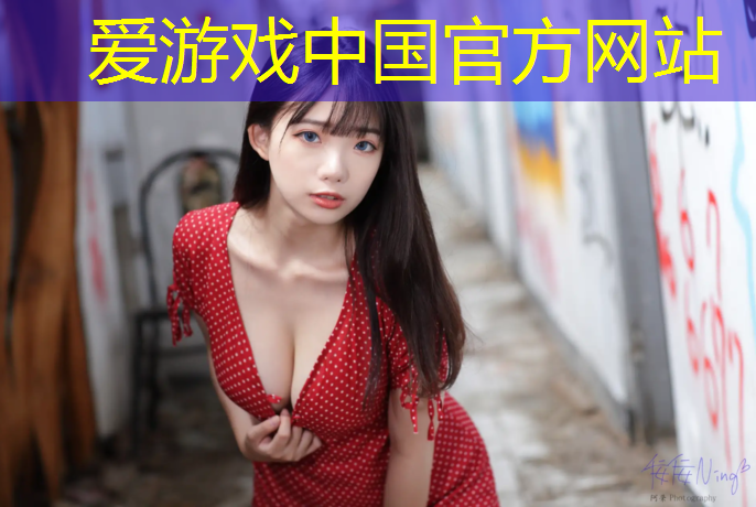 爱游戏平台,操场塑胶跑道安装